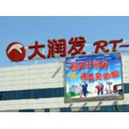 肯德制冷風(fēng)幕柜案例：上海大潤發(fā)浦東新區(qū)三林店