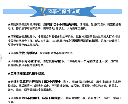 水果風(fēng)幕柜_超市風(fēng)幕柜_環(huán)島展示柜_環(huán)島風(fēng)幕柜-【上?？系码娖鳌? width=